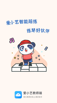 ��С�ս�ʦapp��ͼ3