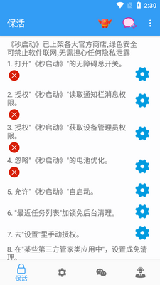 ������app�ٷ����°��ͼ2