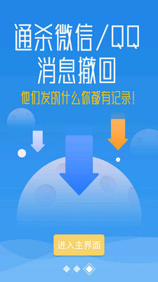������app�ٷ����°��ͼ3