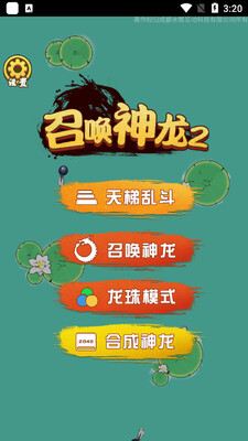 �ٻ�����2���ν�ͼ3