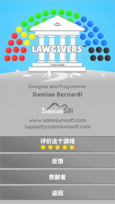 lawgivers���ν�ͼ2
