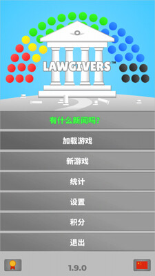 lawgivers���ν�ͼ4