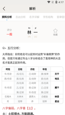 �ร����app��ͼ2