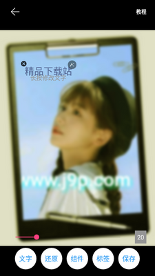图片加文字秀版截图5
