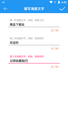图片加文字秀版截图1
