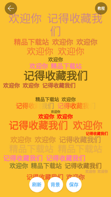 图片加文字秀版截图0