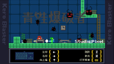 kero blaster ��׿���ν�ͼ2