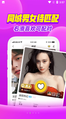 ��Ȥapp��׿���ͼ2