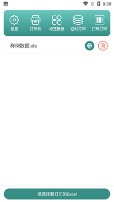 ������ʶ����APP��ͼ3