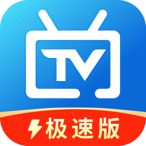 电视家TV极速版1.4 免登录简洁版