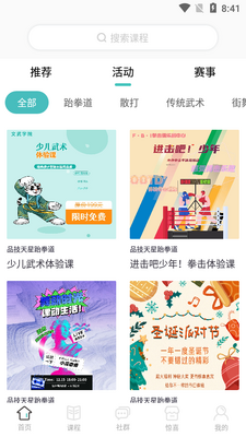 Ʒ���ƹ��˶�����app��ͼ2