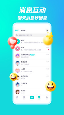 �ڿ�Ư��ƿ�罻app��ͼ2