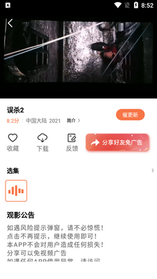 ������Ƶapp��Դ���ͼ1