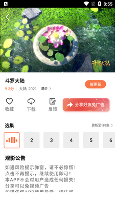 ������Ƶapp��Դ���ͼ0