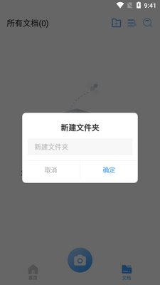 ȫ��ɨ��PDF���ܹ���app��ͼ1