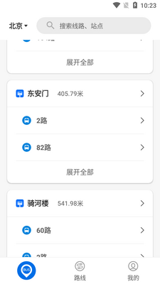 ͬ�ǹ�����·��ѯapp��ͼ0