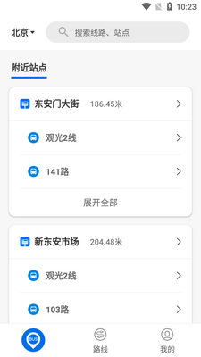 ͬ�ǹ�����·��ѯapp��ͼ3