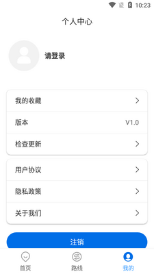 ͬ�ǹ�����·��ѯapp��ͼ1