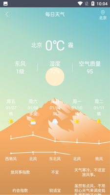 ÿ������APP���°��ͼ4