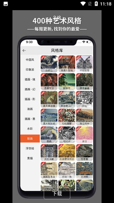 造画艺术滤镜截图0