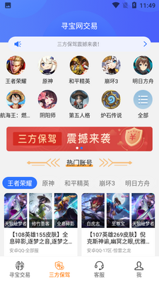 Ѱ������(Ѱ��������ƽ̨)��ͼ3