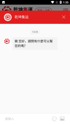 乾坤集运APP截图2