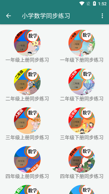������ѧСѧ��app��ͼ2
