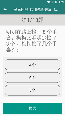 ������ѧСѧ��app��ͼ1