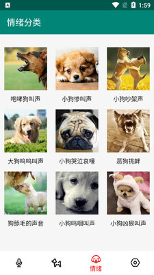 汪汪狗语翻译截图1