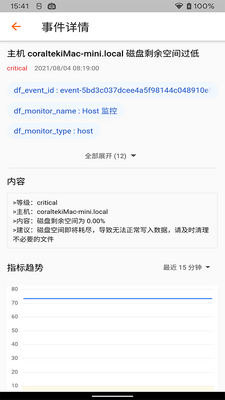 �۲���app��ͼ3