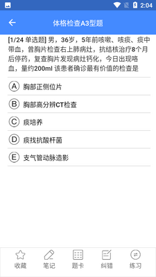 ��ҽ���APP��ͼ0