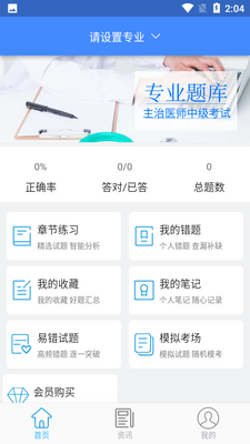 ��ҽ���APP��ͼ3