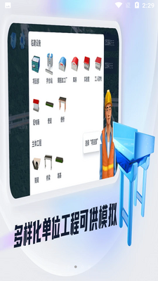 模拟导航AI截图1