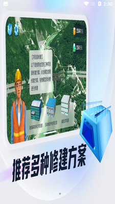模拟导航AI截图2