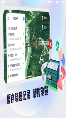 模拟导航AI截图3