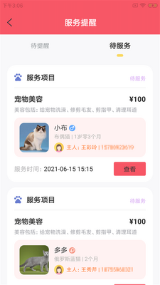 ά���ǳ��app��ͼ0