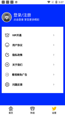 人语狗语实时翻译截图0