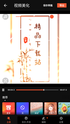 乐秀视频编辑器精简版(VideoShow Lite)截图0
