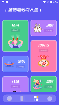 �ٻ����������ֽ�ͼ4