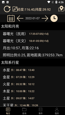 ���Ĺ���ָ��APP��ͼ3