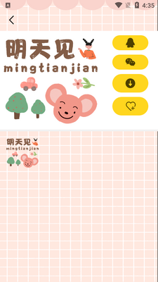 è������ֽapp��ͼ1