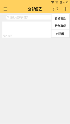 С����ǩapp���°��ͼ2