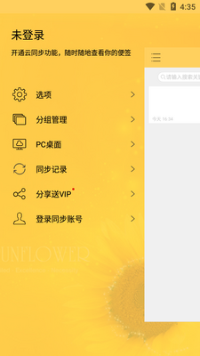 С����ǩapp���°��ͼ3
