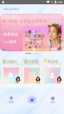 萌颜自拍相机app截图0
