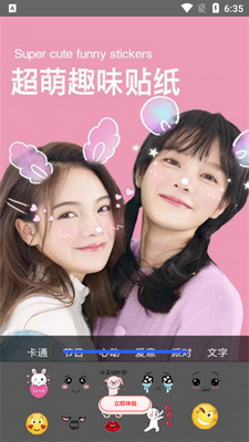 萌颜自拍相机app截图1