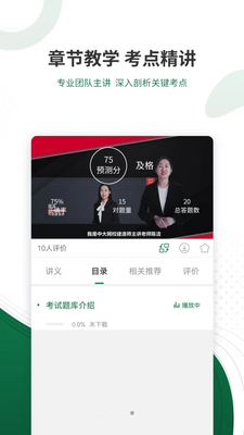 军队文职题库官方版截图1