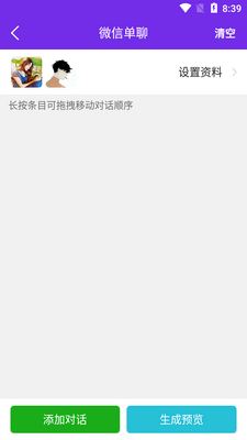 ΢�̽�ͼ������app���ͼ1
