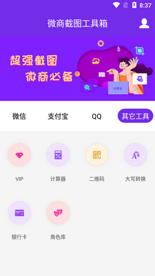 ΢�̽�ͼ������app���ͼ2