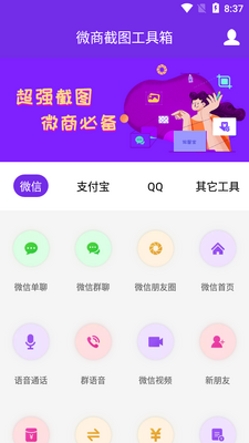 ΢�̽�ͼ������app���ͼ4