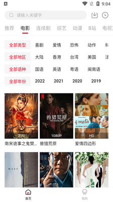 ����Ӱ��app�������ͼ4